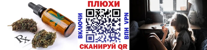 Печенье с ТГК конопля  где найти   Малмыж 