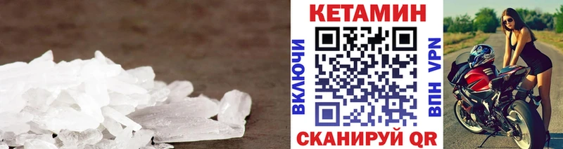 Кетамин ketamine  купить наркоту  ОМГ ОМГ tor  Малмыж 