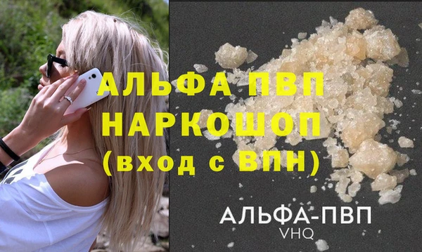 ALPHA-PVP Белокуриха